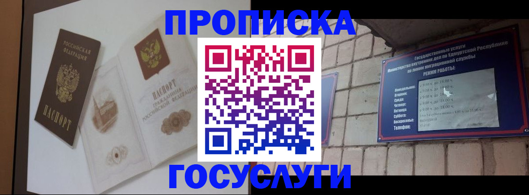 временная регистрация в Калининграде