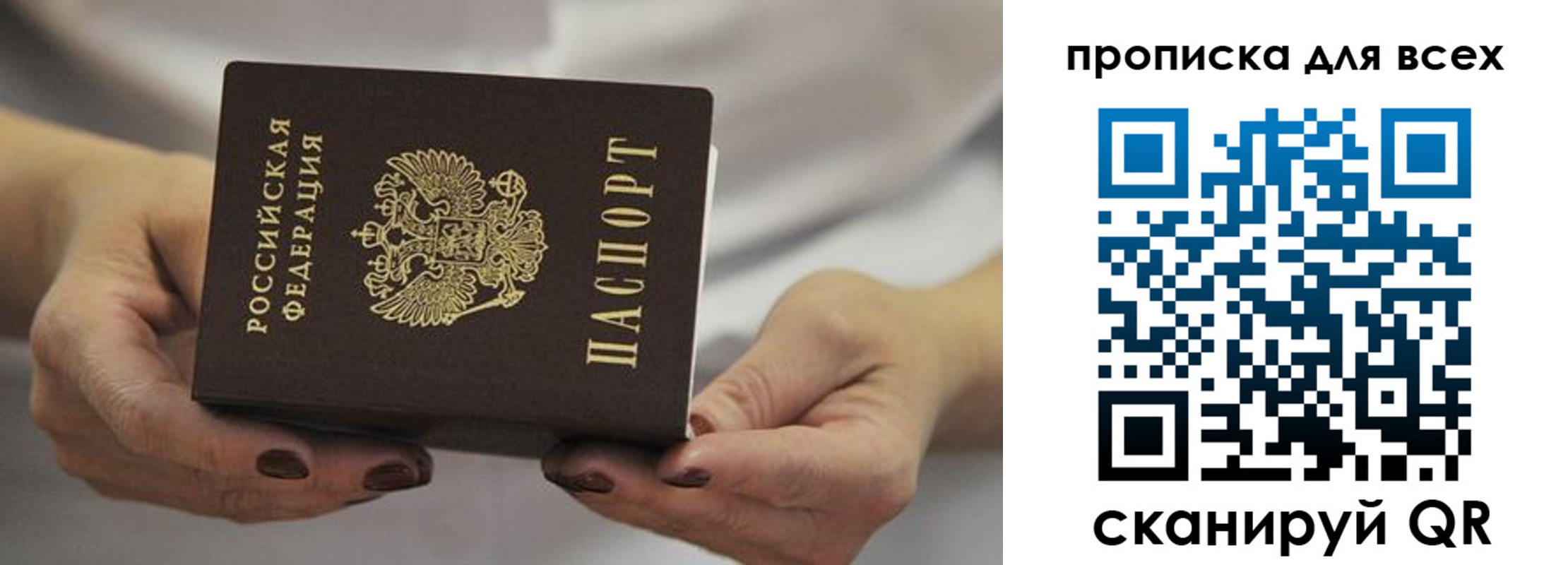 регистрация для дет. сада в Калининграде