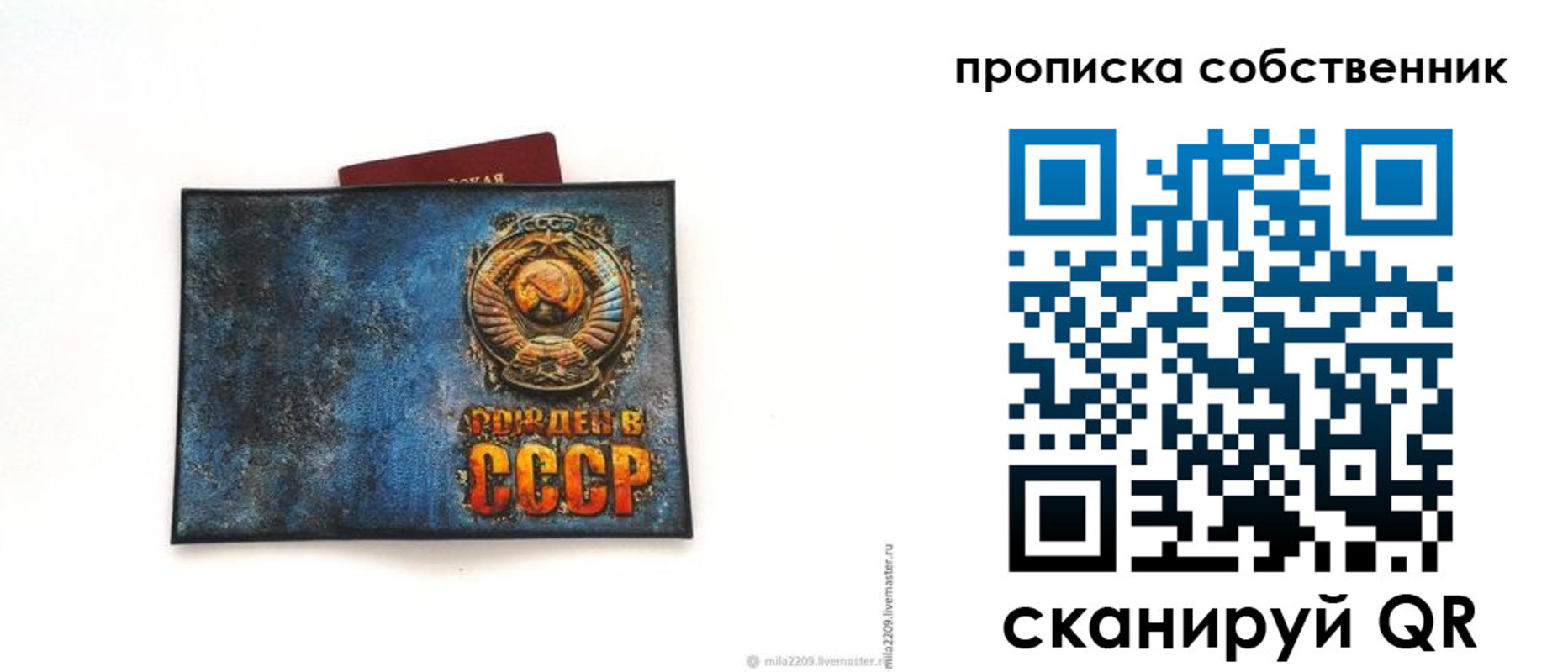 временная регистрация законно в Калининграде