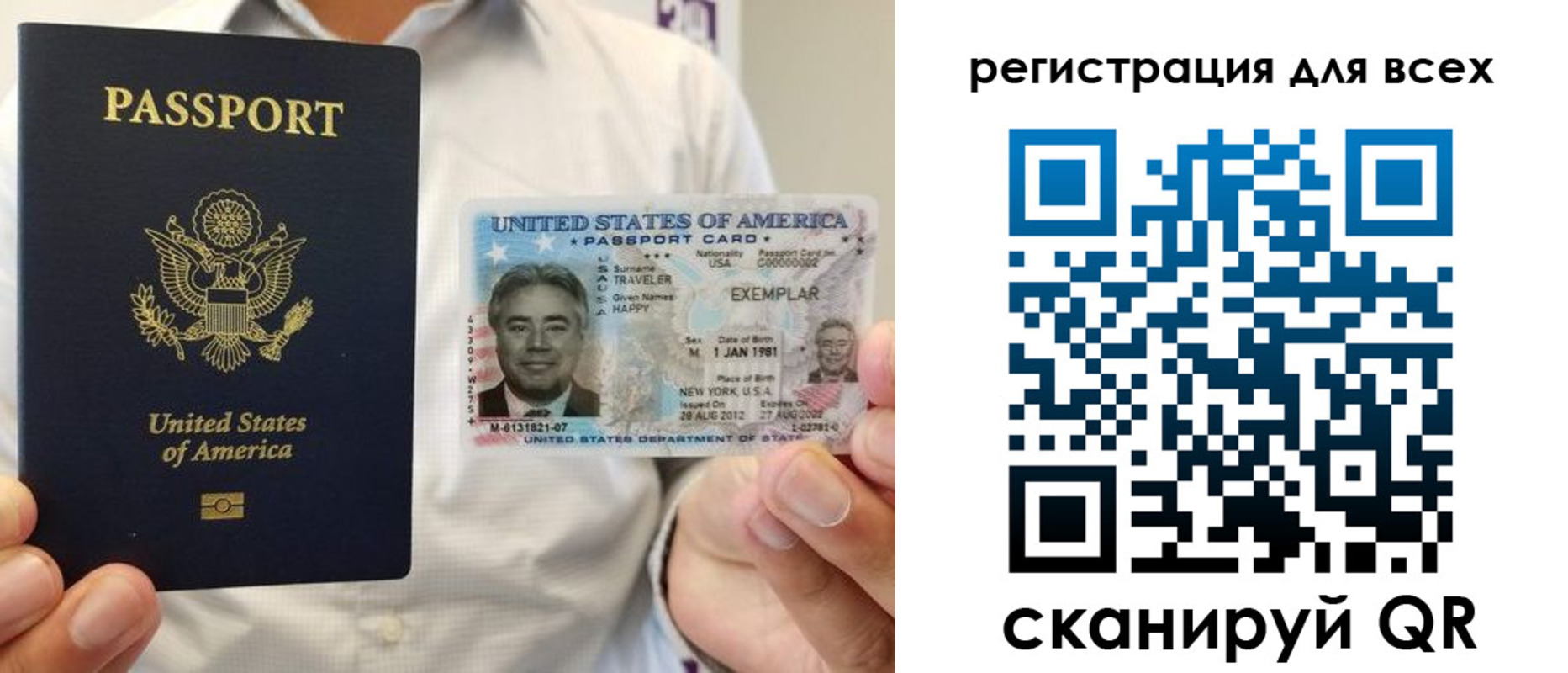 прописка для кредита в Калининграде