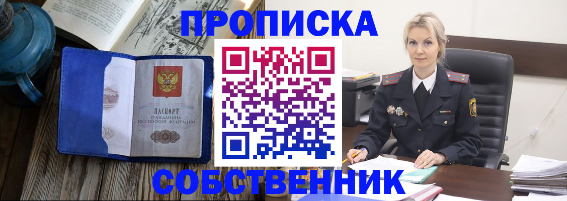 временная регистрация поиск в Калининграде