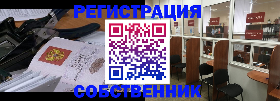 прописка ребенка в Калининграде