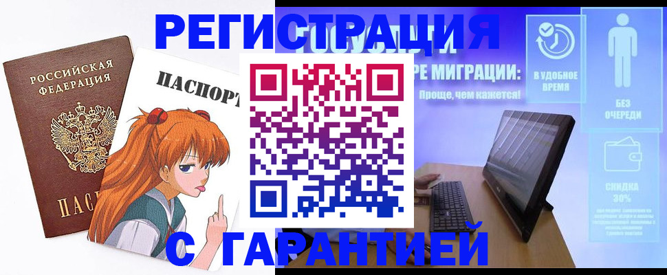 временная регистрация для школы в Калининграде