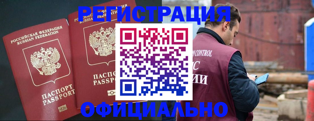 временная регистрация для всех в Калининграде