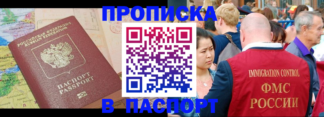 временная регистрация законно в Калининграде