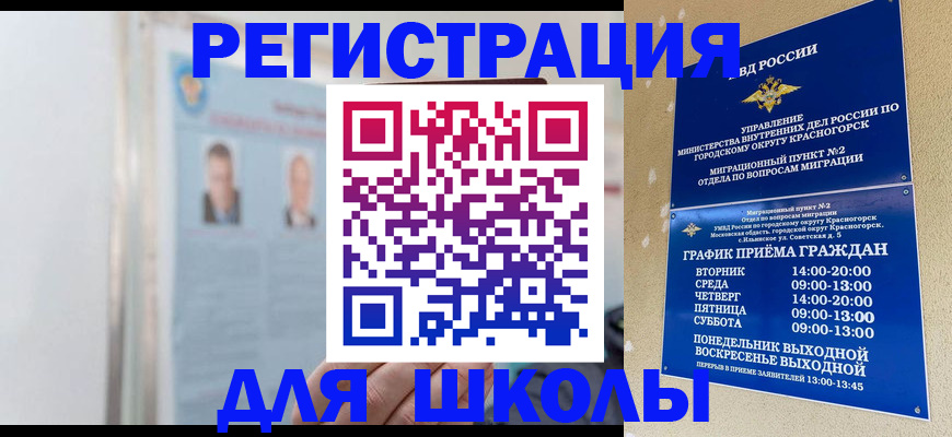 прописка от собственника в Калининграде