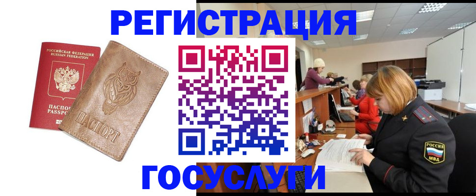 временная регистрация недорого в Калининграде