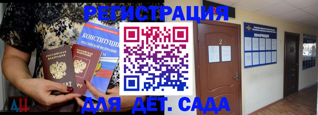 прописка паспорт в Калининграде